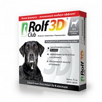 Ошейник "Рольф клуб"3D для собак крупных пород 75 см