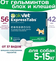 ЭкспрессТабс OKVET д/собак от 5 до 15 кг/ 3таб/упак