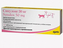 Синулокс 50 мг 10 таблеток.jpeg