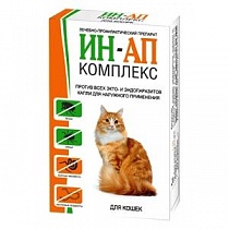 АКЦИЯ-10%/ Ин-Ап компл д/кошек и котят 1 мл