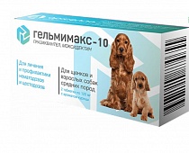 Гельмимакс-10 для щенков и взрослых собак средних пород, 2таб*120мг