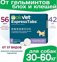 ЭкспрессТабс OKVET д/собак от 30 до 60 кг/ 2таб/упак