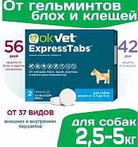 ЭкспрессТабс OKVET д/собак от 2,5 до 5 кг/ 2таб/упак
