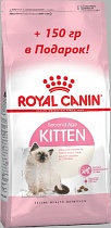 АКЦИЯ/ 300гр + 150гр/ Royal Canin KITTEN/д/котят от 4 до 12 месяцев