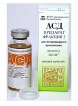 АСД- 2 фракция, 20 мл/фл АРМАВИР