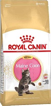 Royal Canin/KITTEN MAINE COON/ д/котят Мейн Кун