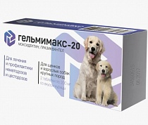 Гельмимакс -20 для щенков и взрослых собак крупных пород/2 таб