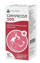СИНУКСОЛ 500 мг /10 таблеток